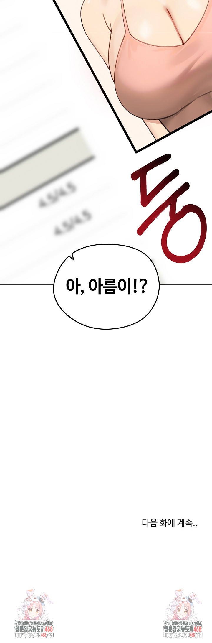 Runaway Wife Raw - Chapter 45 Page 30