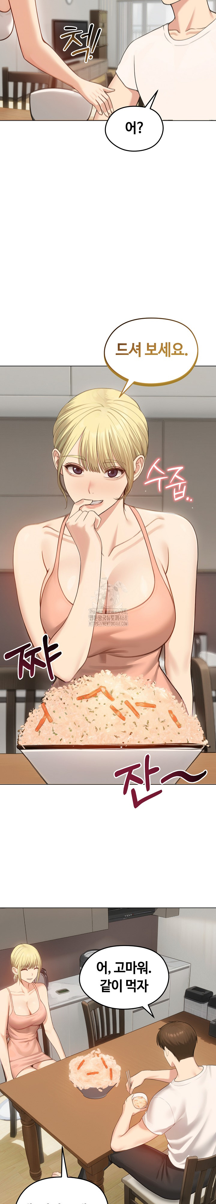 Runaway Wife Raw - Chapter 45 Page 5