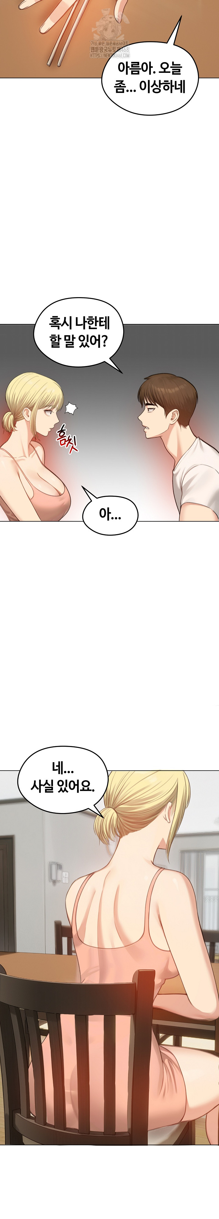 Runaway Wife Raw - Chapter 45 Page 9