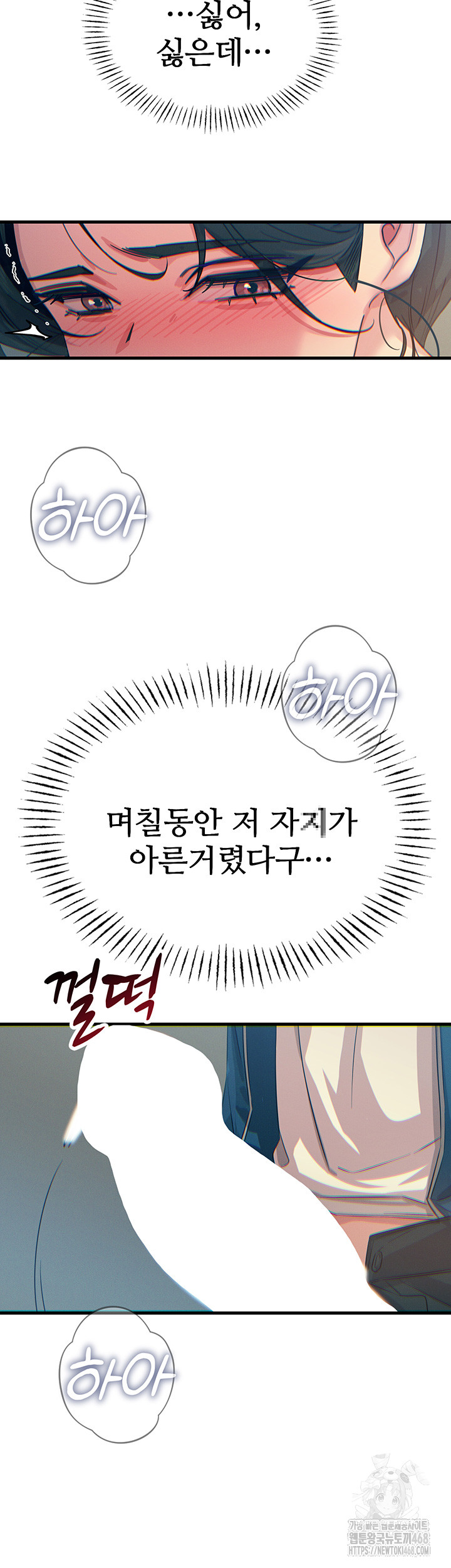 You Won’t Get Me Twice Raw - Chapter 16 Page 26