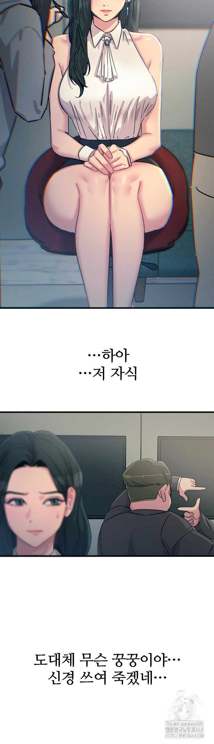 You Won’t Get Me Twice Raw - Chapter 20 Page 21