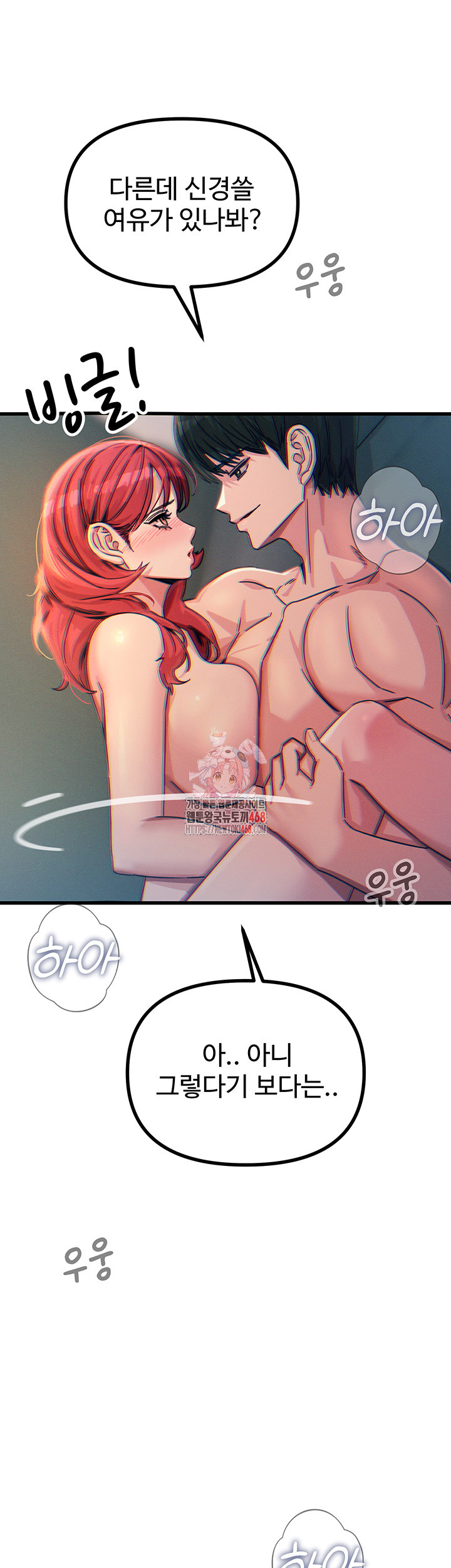 You Won’t Get Me Twice Raw - Chapter 25 Page 1