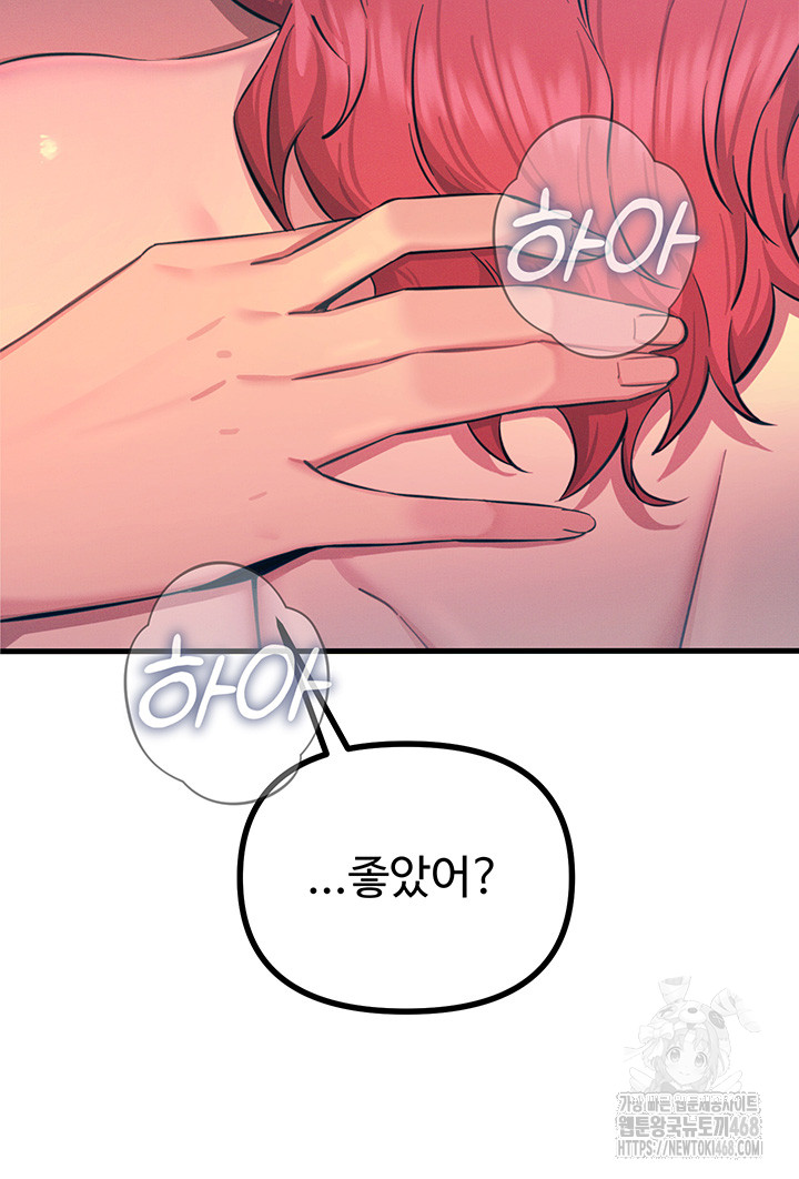 You Won’t Get Me Twice Raw - Chapter 25 Page 29