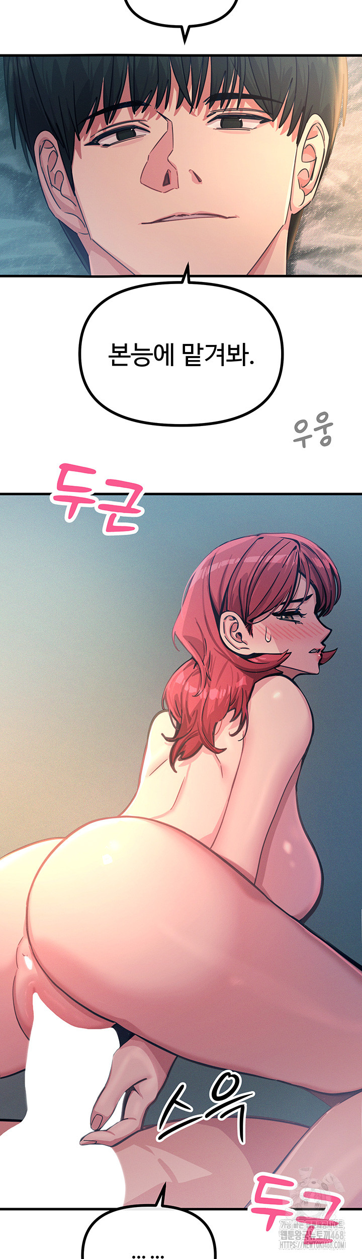 You Won’t Get Me Twice Raw - Chapter 25 Page 3