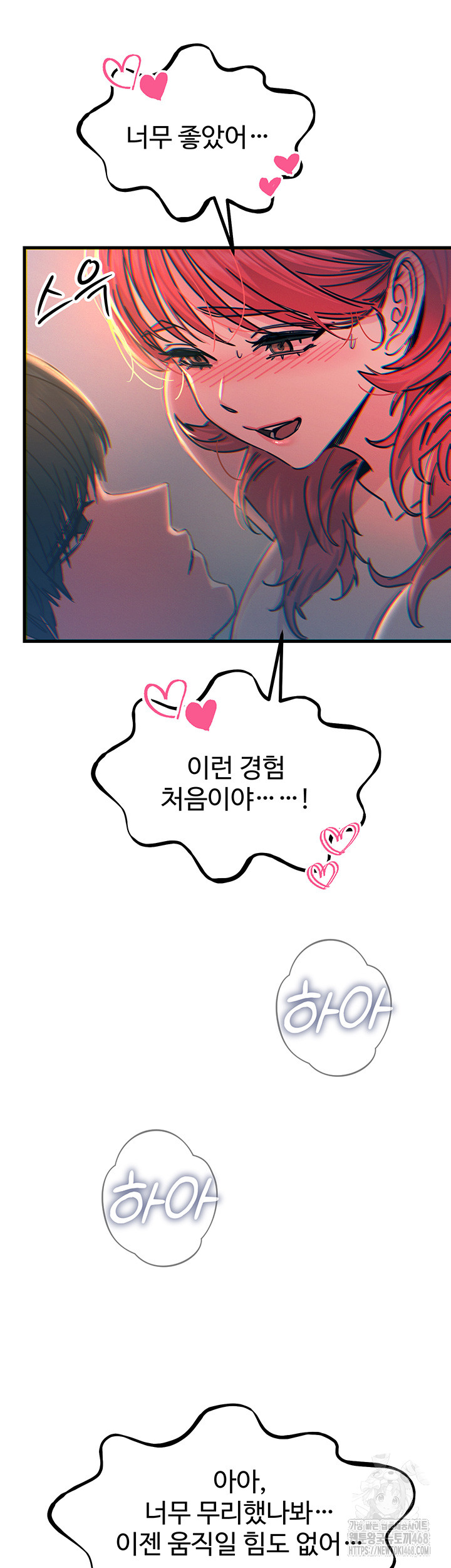 You Won’t Get Me Twice Raw - Chapter 25 Page 30