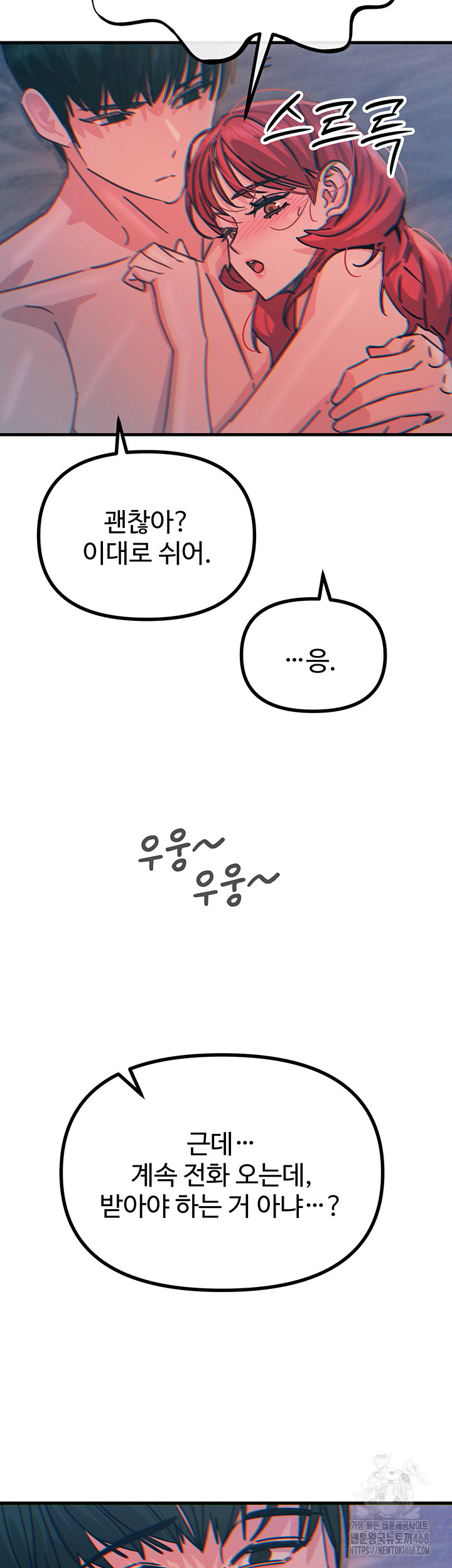 You Won’t Get Me Twice Raw - Chapter 25 Page 31