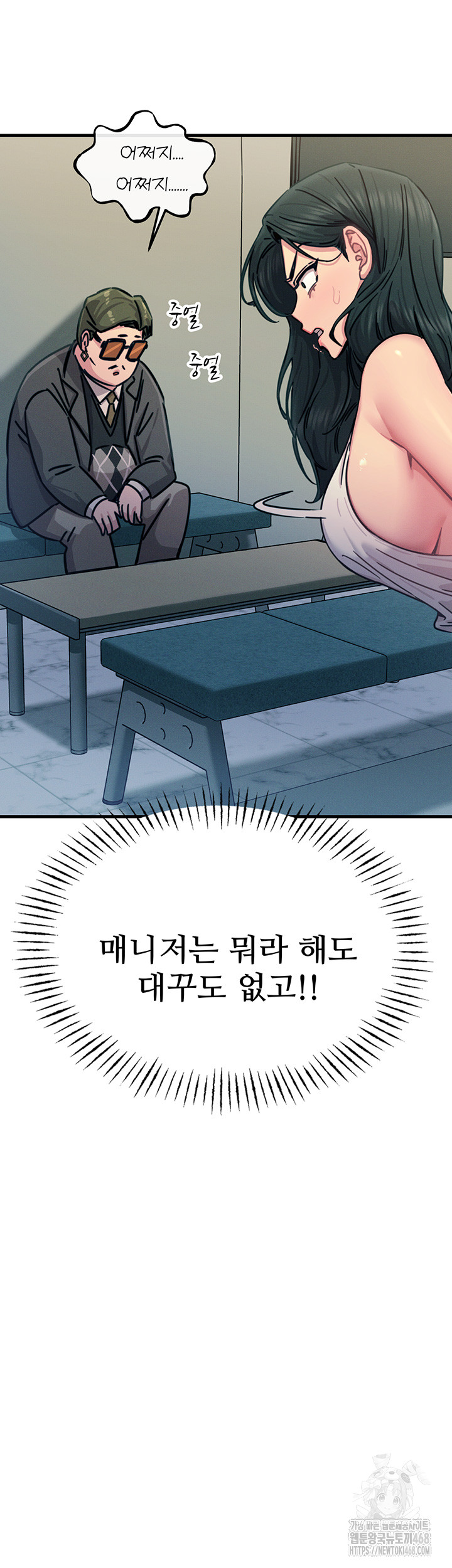 You Won’t Get Me Twice Raw - Chapter 25 Page 34