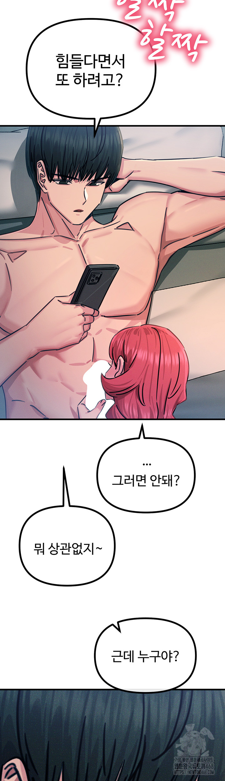 You Won’t Get Me Twice Raw - Chapter 25 Page 38