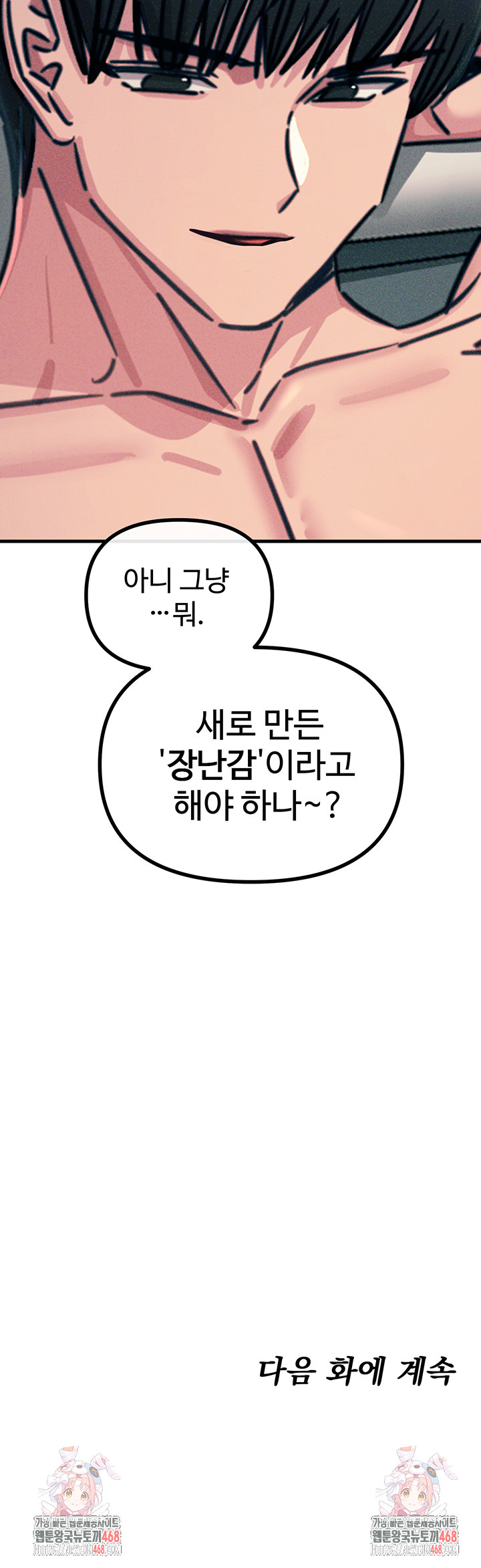 You Won’t Get Me Twice Raw - Chapter 25 Page 39