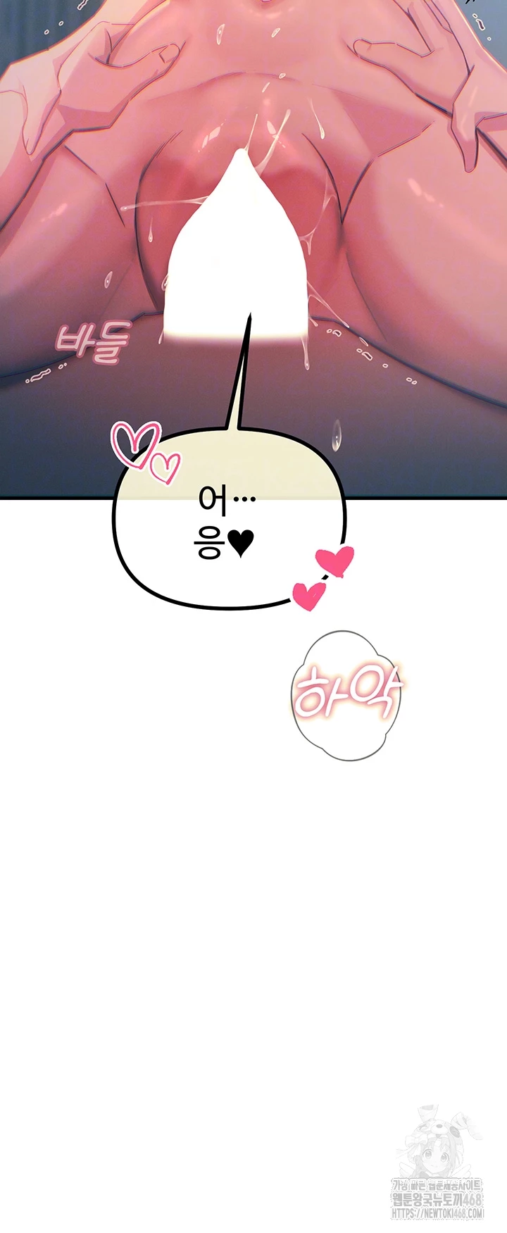 You Won’t Get Me Twice Raw - Chapter 25 Page 9