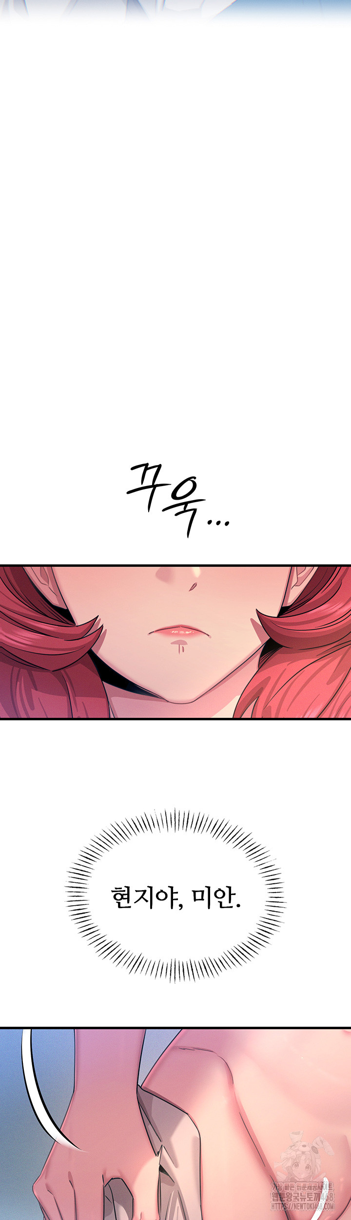 You Won’t Get Me Twice Raw - Chapter 26 Page 10