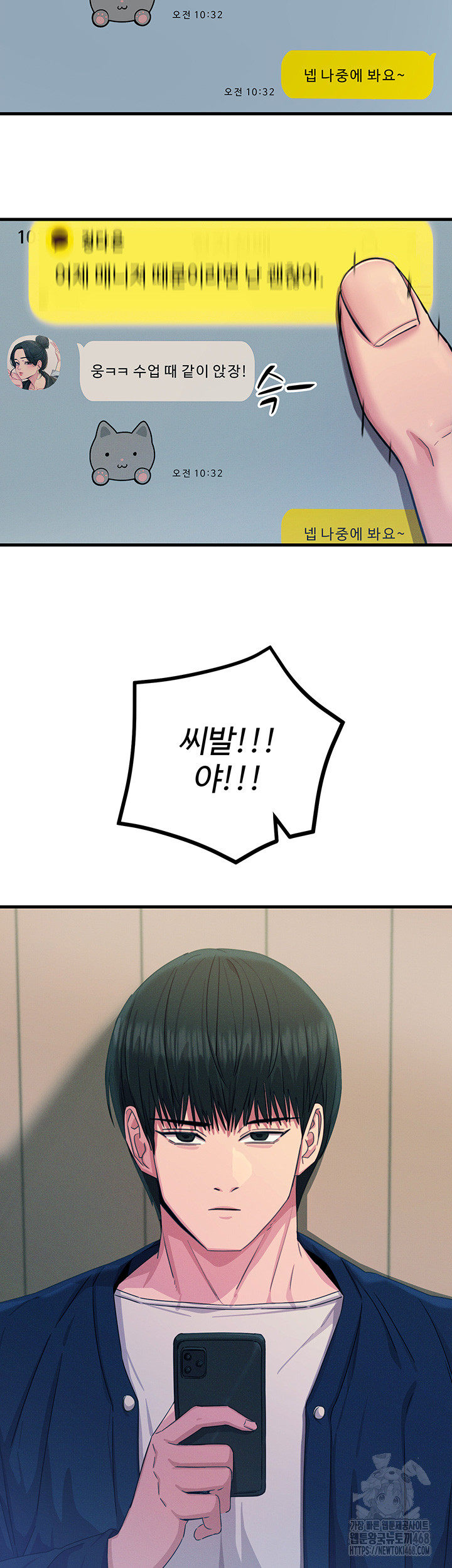 You Won’t Get Me Twice Raw - Chapter 26 Page 17