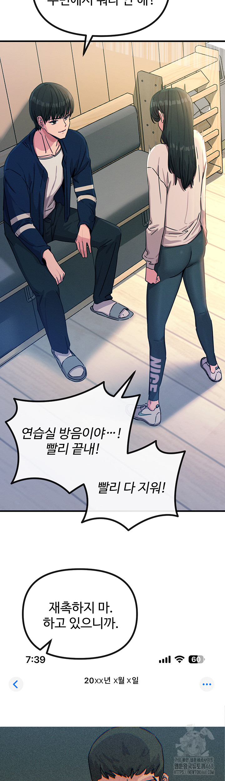 You Won’t Get Me Twice Raw - Chapter 26 Page 20