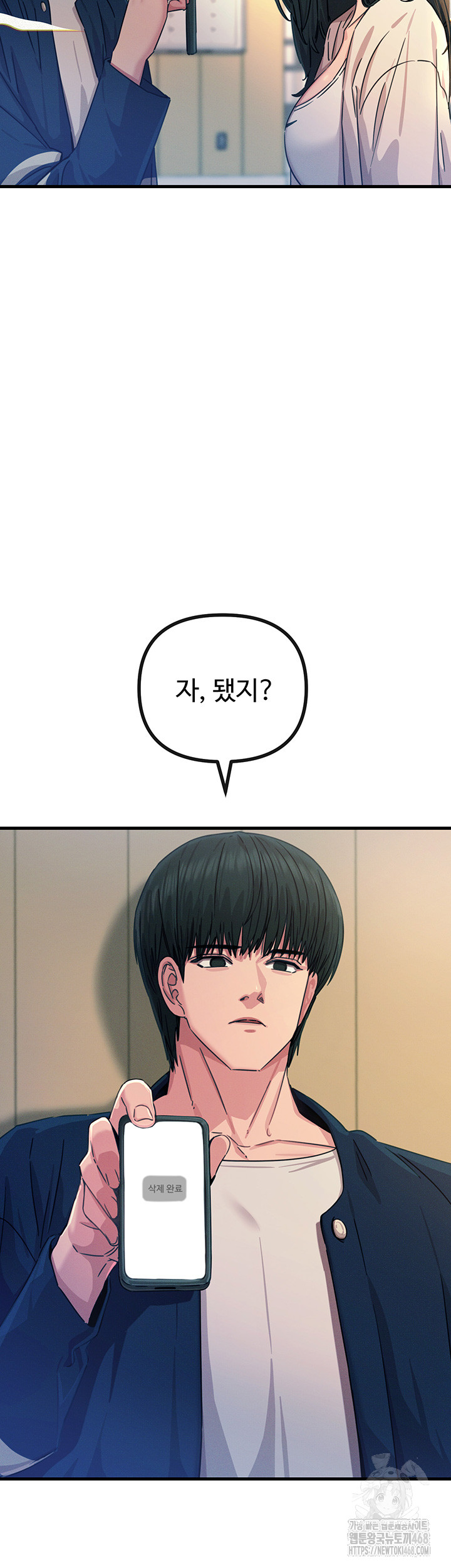 You Won’t Get Me Twice Raw - Chapter 26 Page 22