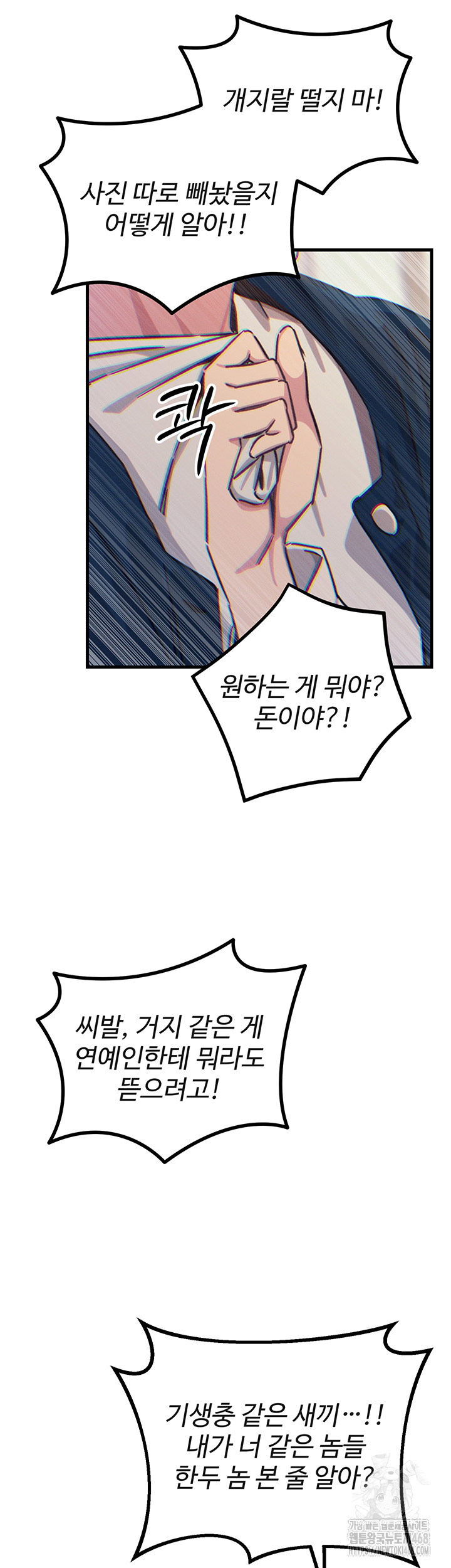 You Won’t Get Me Twice Raw - Chapter 26 Page 23