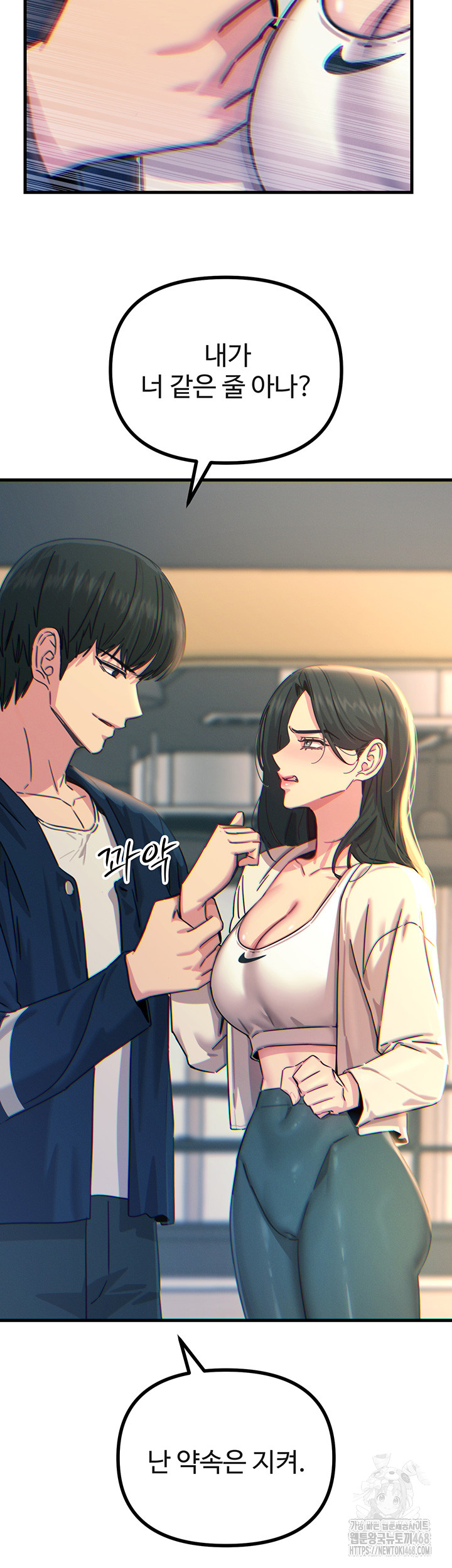 You Won’t Get Me Twice Raw - Chapter 26 Page 25