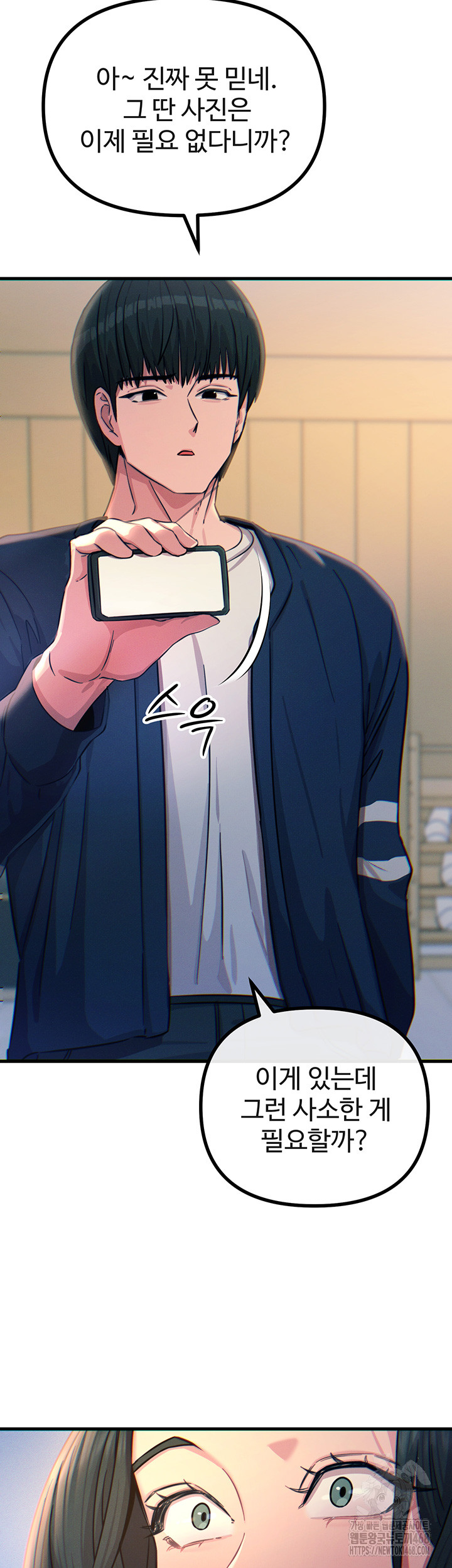 You Won’t Get Me Twice Raw - Chapter 26 Page 29