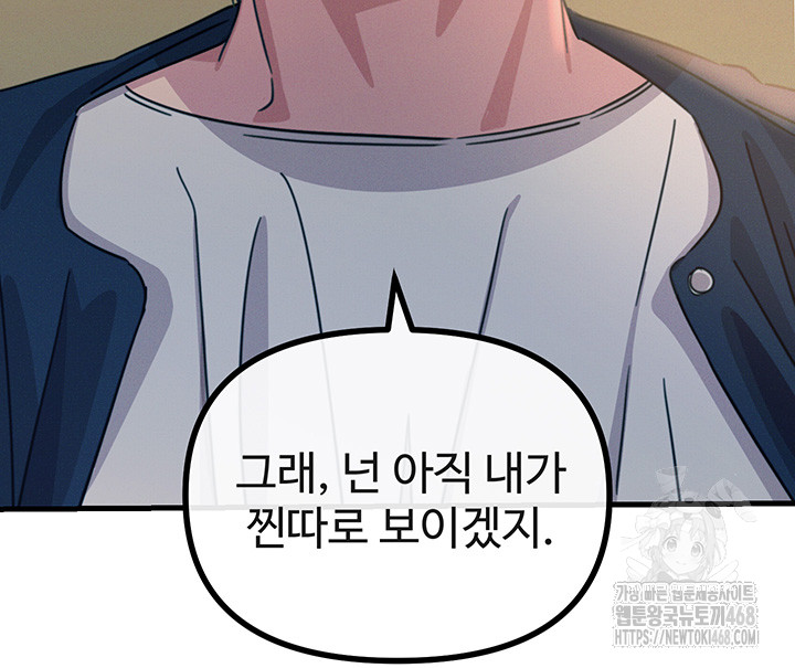 You Won’t Get Me Twice Raw - Chapter 26 Page 36