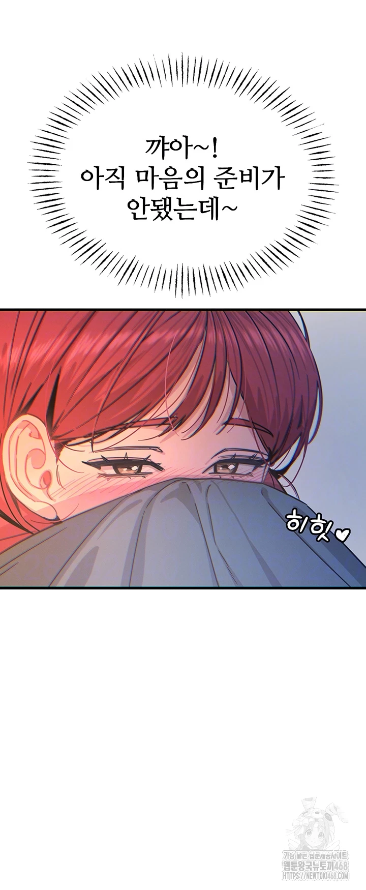 You Won’t Get Me Twice Raw - Chapter 26 Page 4