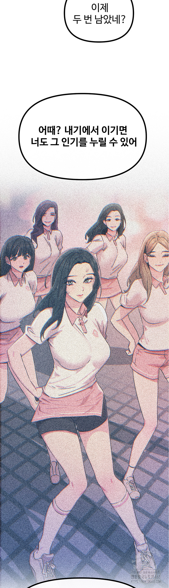 You Won’t Get Me Twice Raw - Chapter 26 Page 42