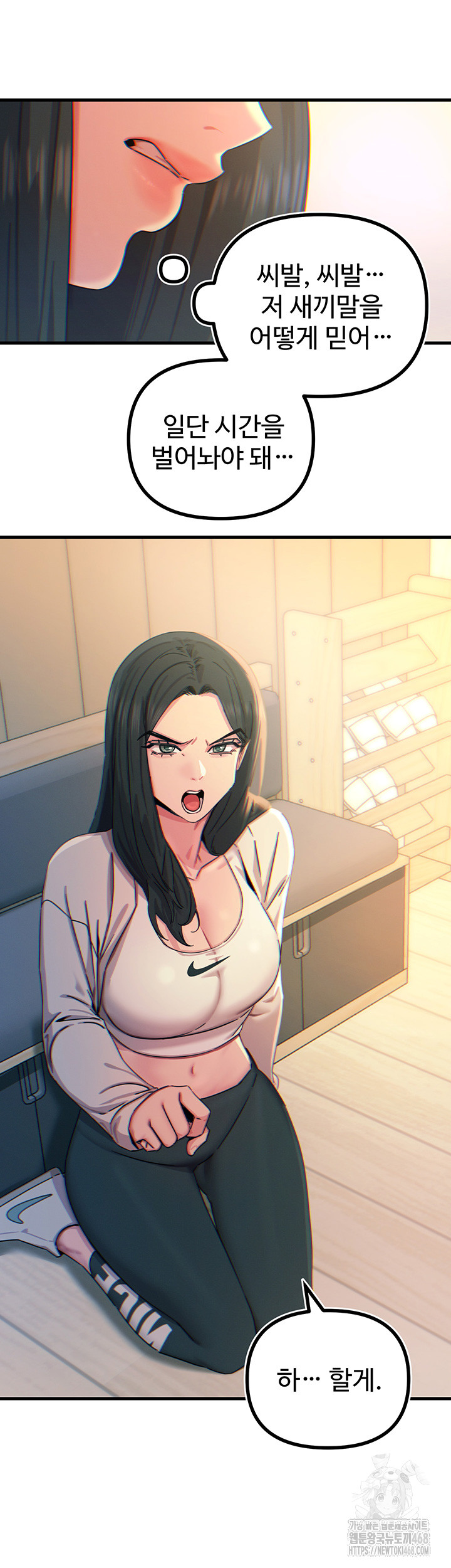 You Won’t Get Me Twice Raw - Chapter 26 Page 46