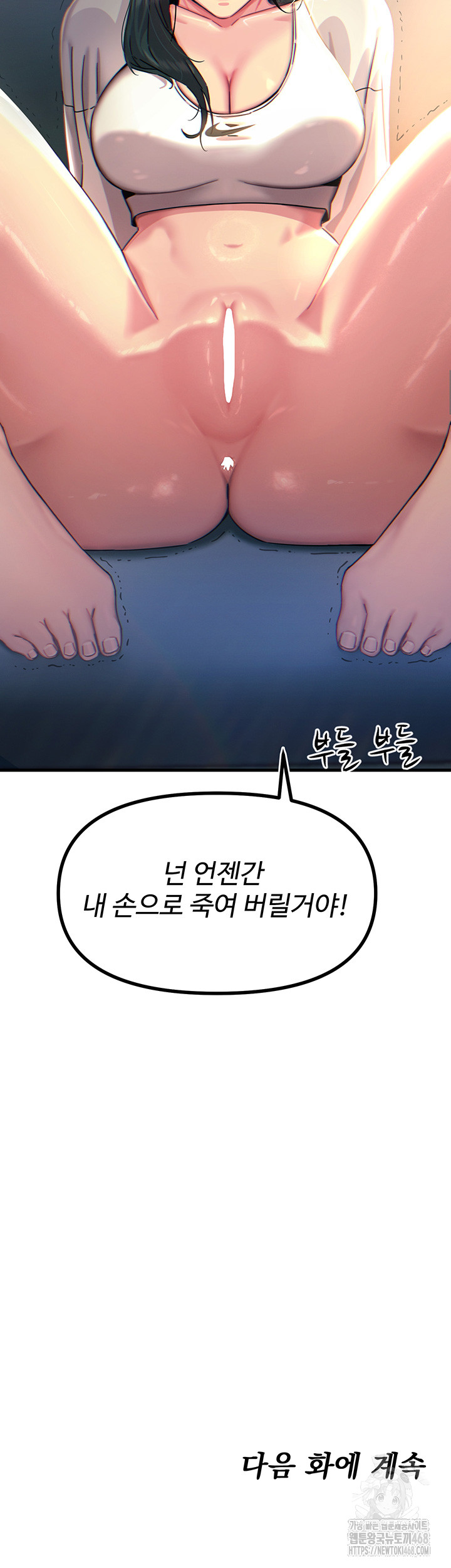 You Won’t Get Me Twice Raw - Chapter 26 Page 50