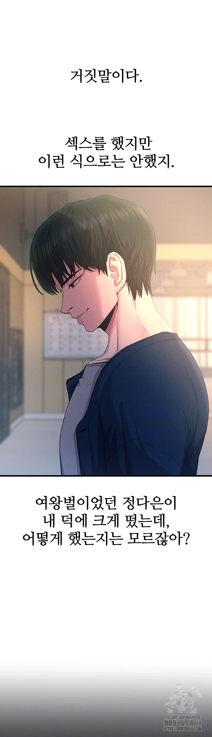 You Won’t Get Me Twice Raw - Chapter 27 Page 11