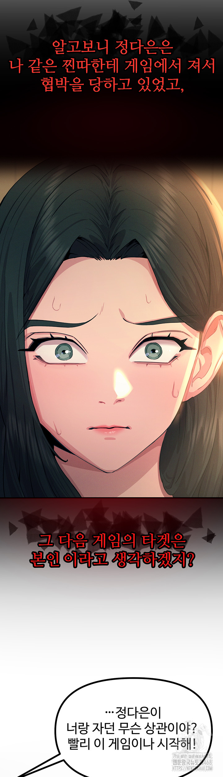 You Won’t Get Me Twice Raw - Chapter 27 Page 12