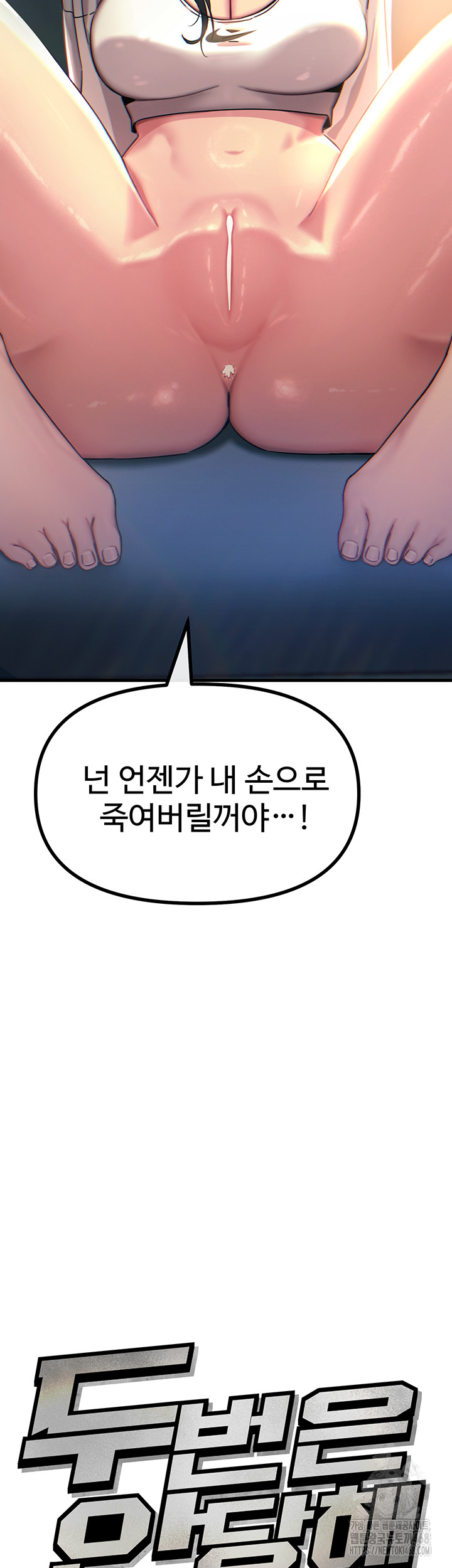 You Won’t Get Me Twice Raw - Chapter 27 Page 15