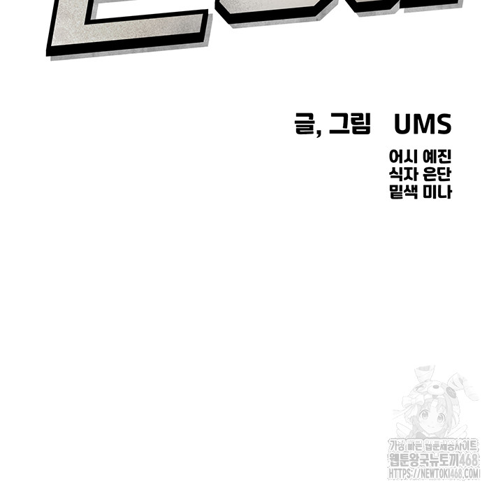 You Won’t Get Me Twice Raw - Chapter 27 Page 16