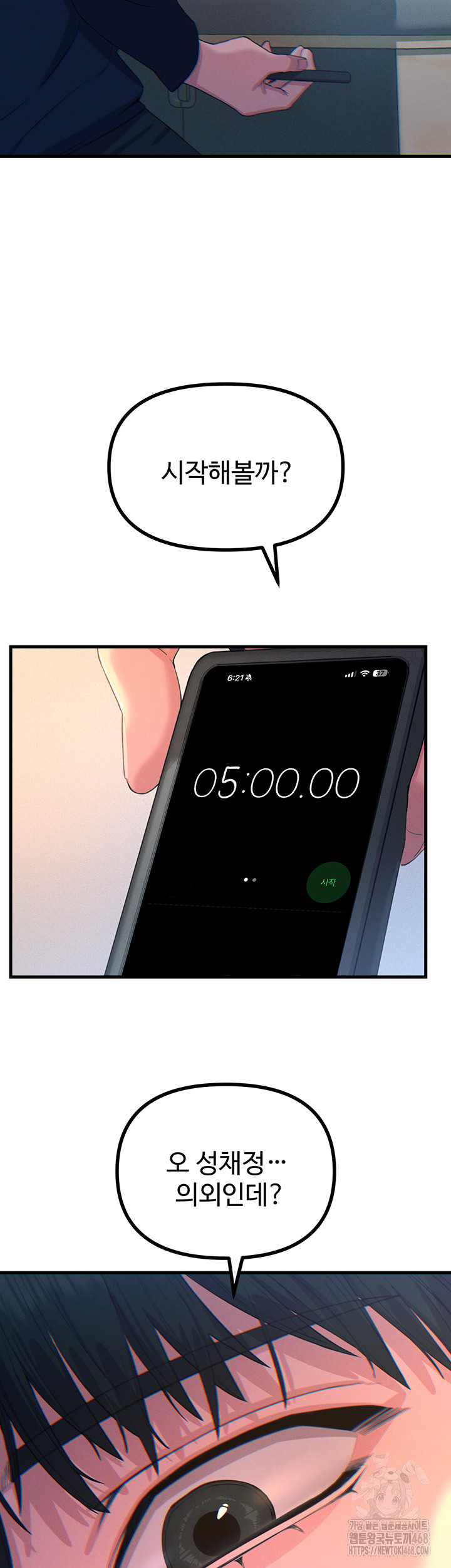 You Won’t Get Me Twice Raw - Chapter 27 Page 18