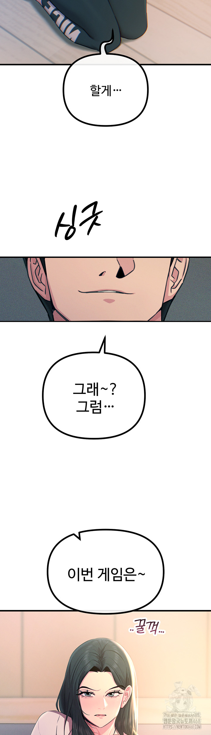 You Won’t Get Me Twice Raw - Chapter 27 Page 2