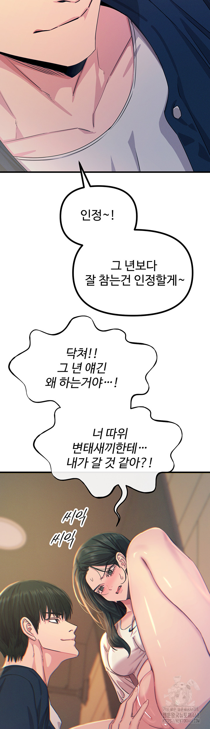 You Won’t Get Me Twice Raw - Chapter 27 Page 33