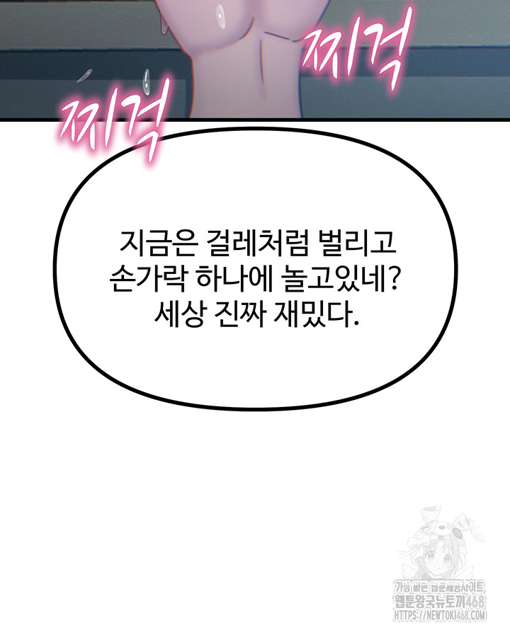 You Won’t Get Me Twice Raw - Chapter 27 Page 40