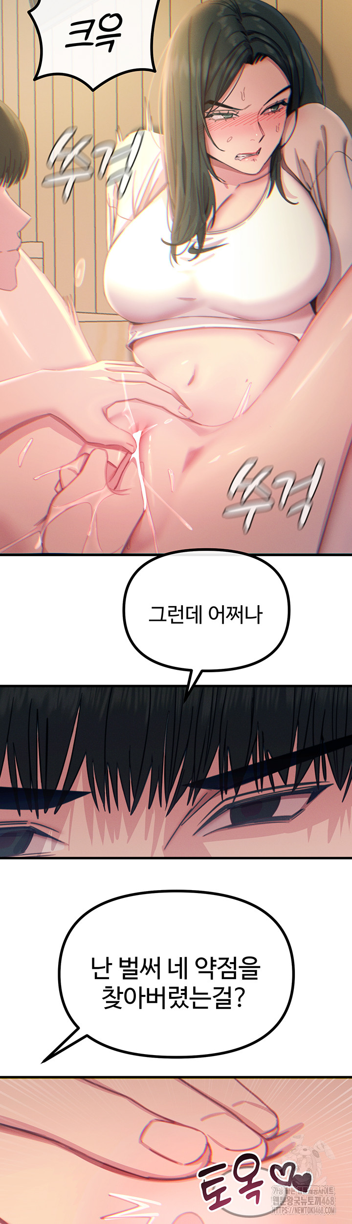 You Won’t Get Me Twice Raw - Chapter 27 Page 42