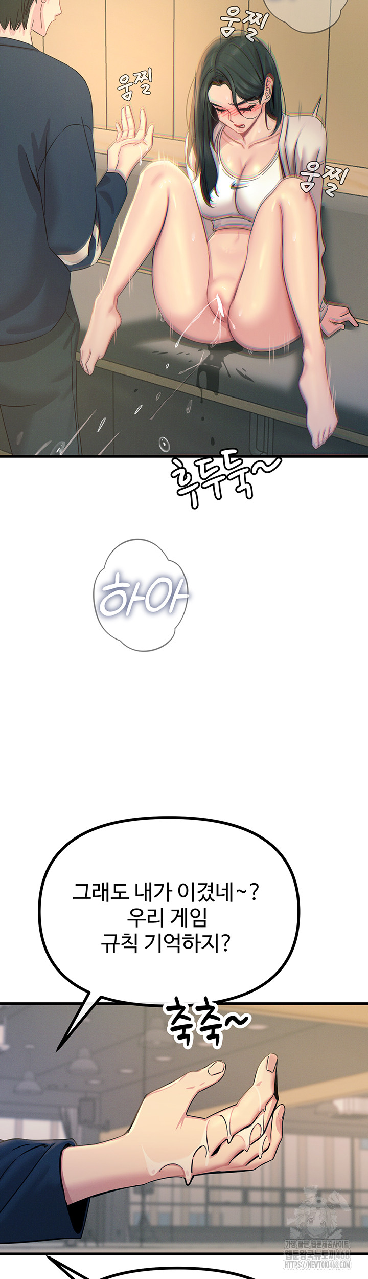 You Won’t Get Me Twice Raw - Chapter 27 Page 47