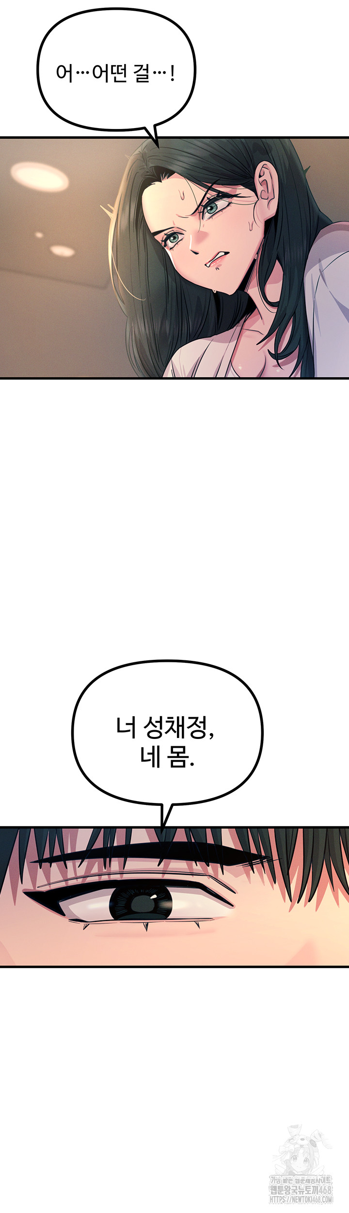 You Won’t Get Me Twice Raw - Chapter 27 Page 51