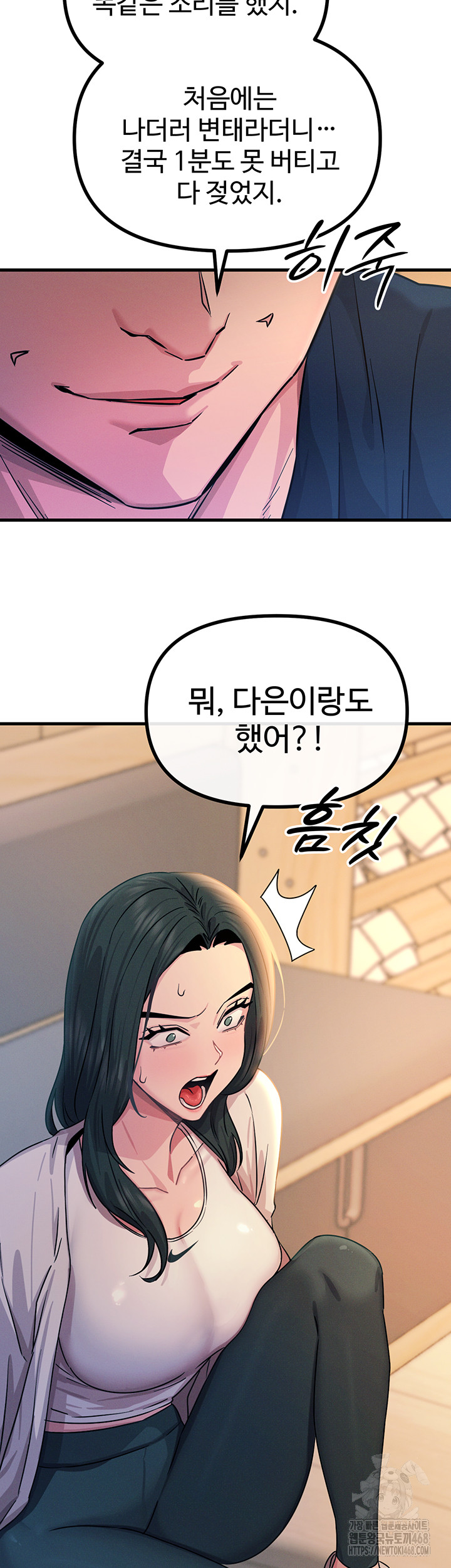 You Won’t Get Me Twice Raw - Chapter 27 Page 9