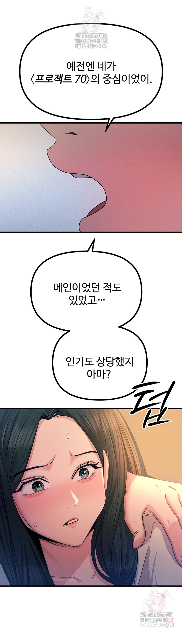 You Won’t Get Me Twice Raw - Chapter 28 Page 14