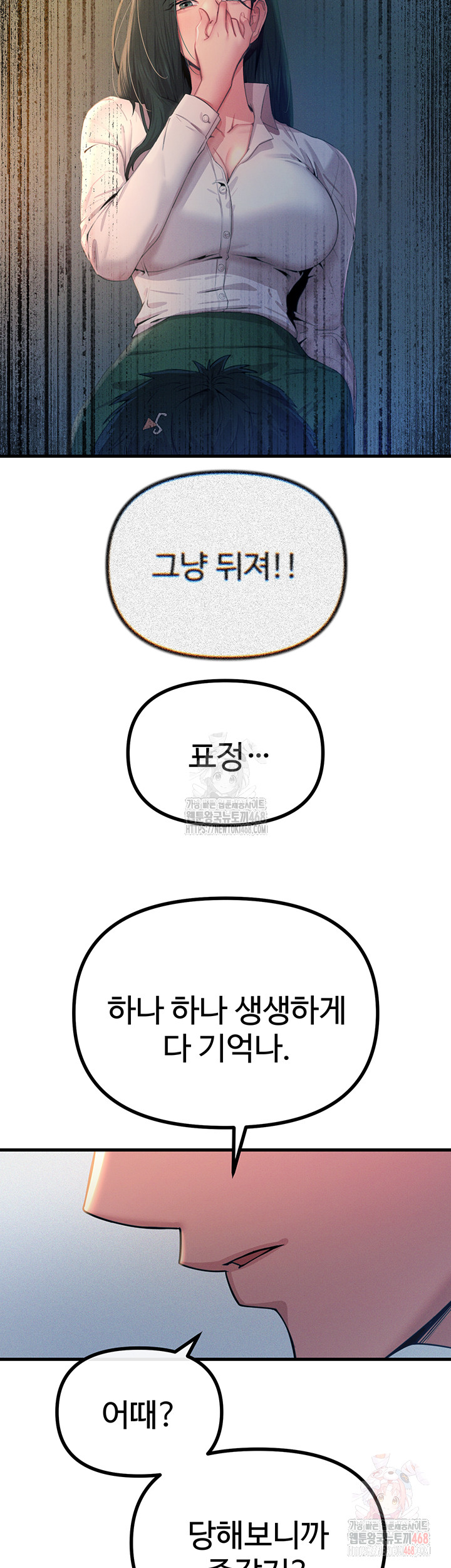 You Won’t Get Me Twice Raw - Chapter 28 Page 32