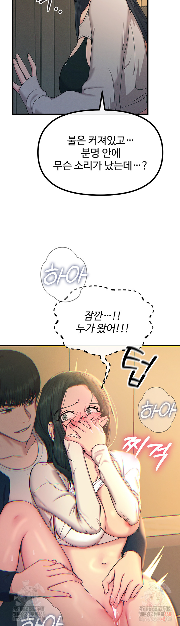 You Won’t Get Me Twice Raw - Chapter 28 Page 36