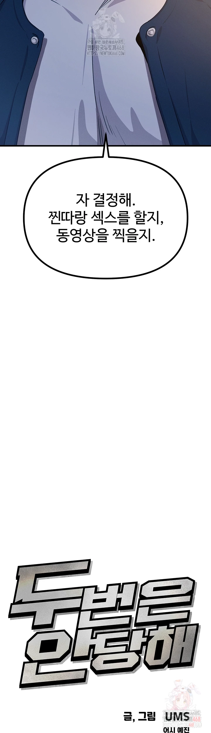 You Won’t Get Me Twice Raw - Chapter 28 Page 4