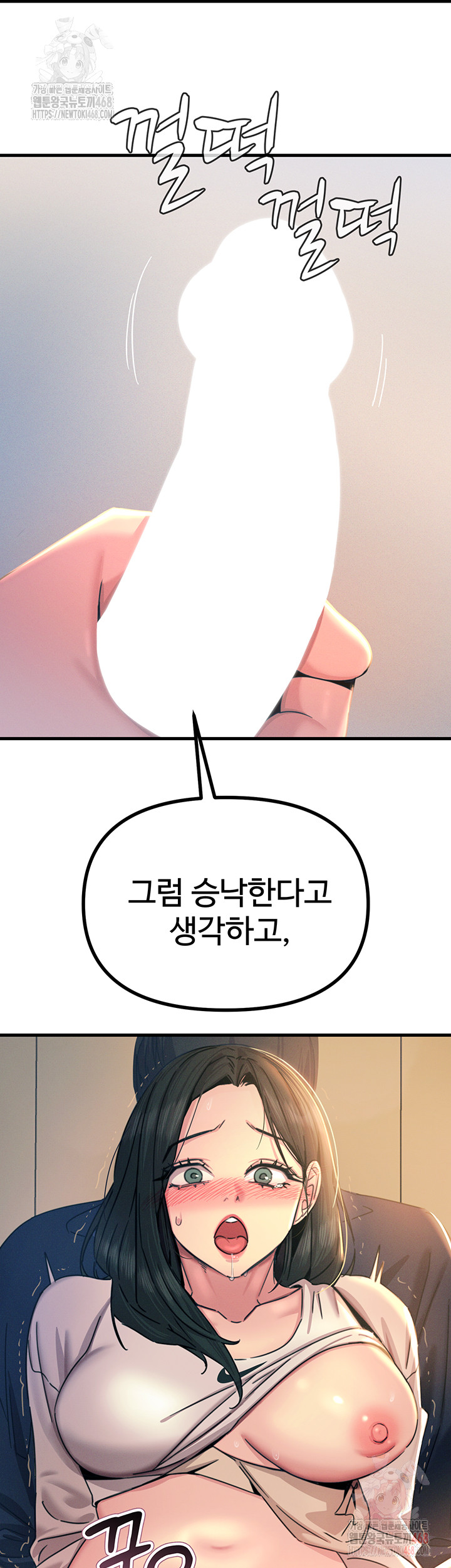 You Won’t Get Me Twice Raw - Chapter 28 Page 52