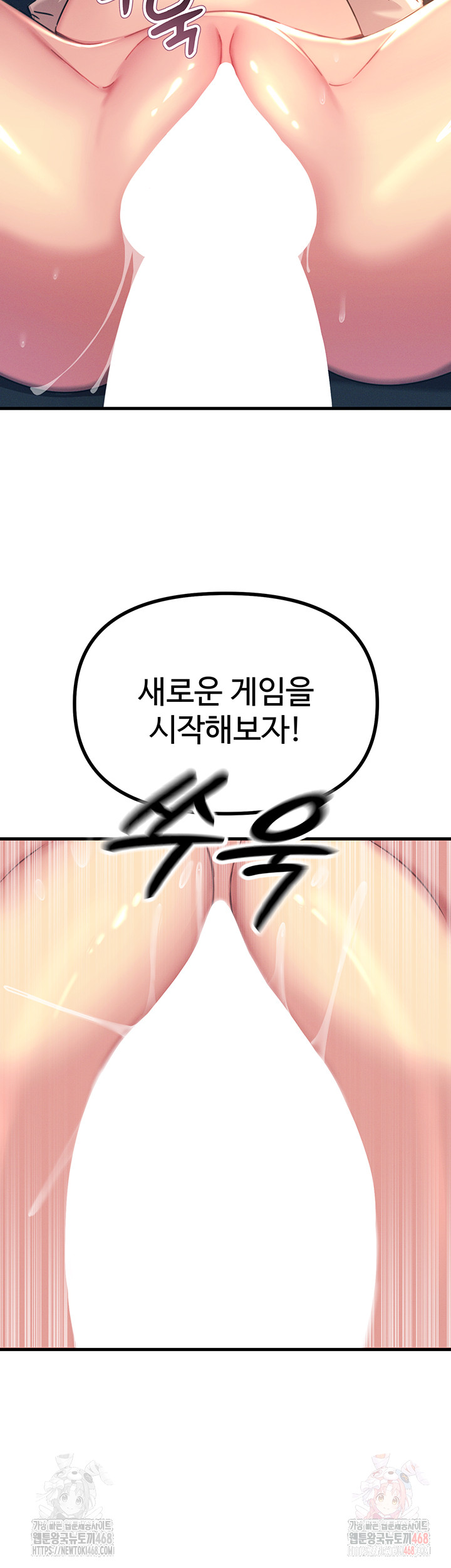 You Won’t Get Me Twice Raw - Chapter 28 Page 53