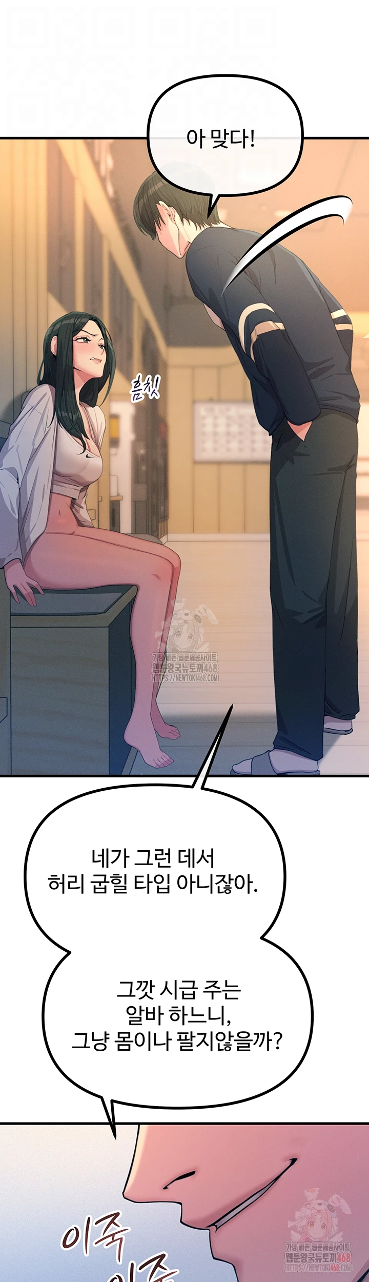 You Won’t Get Me Twice Raw - Chapter 28 Page 9