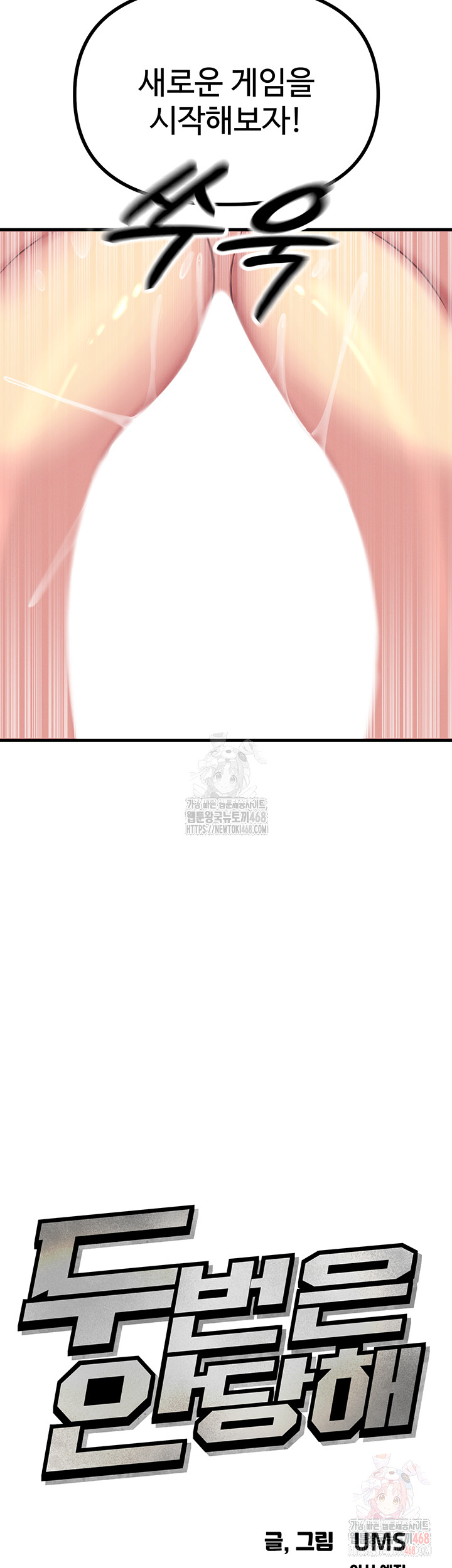 You Won’t Get Me Twice Raw - Chapter 29 Page 2