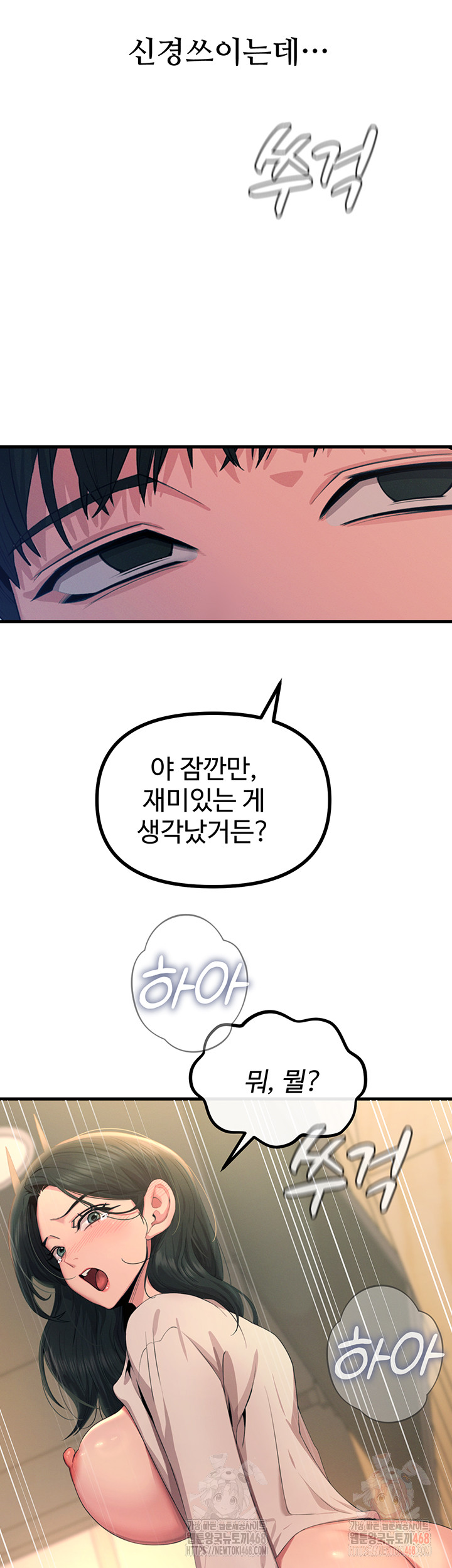 You Won’t Get Me Twice Raw - Chapter 29 Page 21