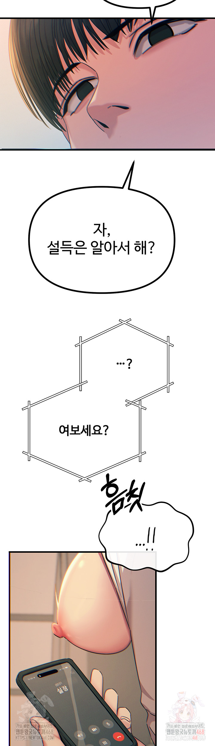 You Won’t Get Me Twice Raw - Chapter 29 Page 26