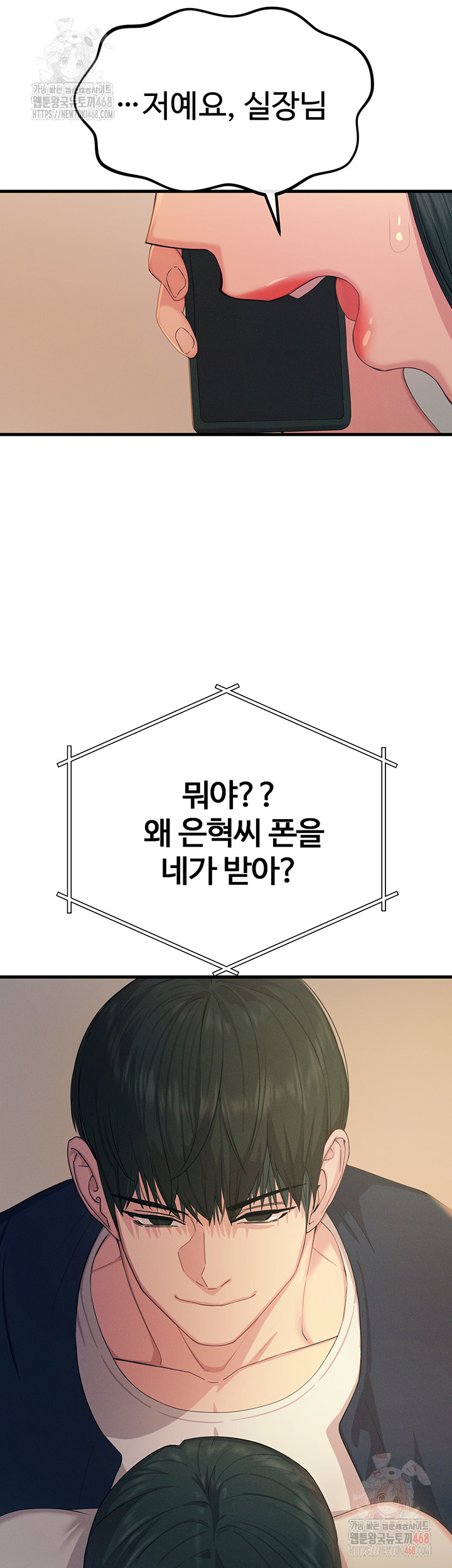 You Won’t Get Me Twice Raw - Chapter 29 Page 30