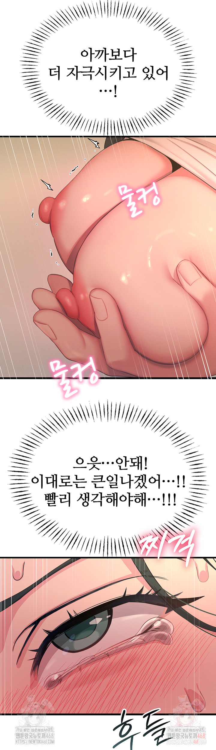 You Won’t Get Me Twice Raw - Chapter 29 Page 35